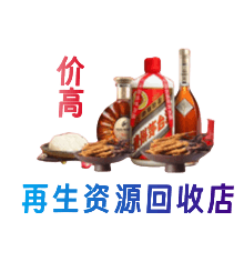 荆州资源回收站
