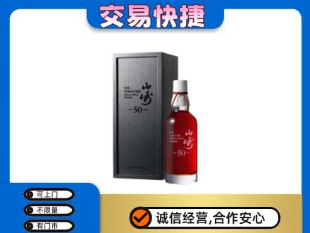 荆州高价回收山崎