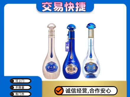 荆州名酒回收梦之蓝系列.jpg